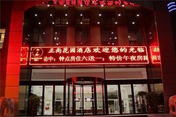 Zhengzhou Zhengshang Garden Hotel Guxing Eksteriør billede